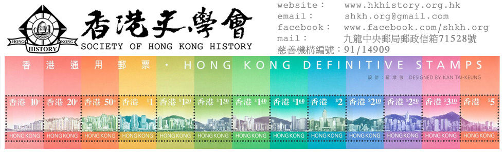 香港史學會十週年